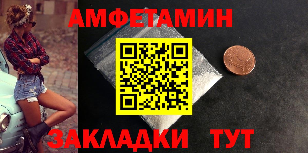 Амфетамин  АМФЕТАМИН VHQ  Вход с VPN  Татарск 