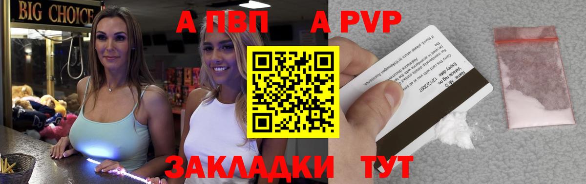 А ПВП мука  Alpha-PVP Crystall  как найти закладки  Татарск  А ПВП  А ПВП крисы CK  Вход с VPN 