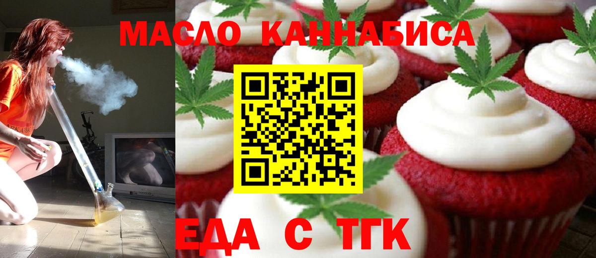 Татарск  Cannafood марихуана  Вход с VPN 