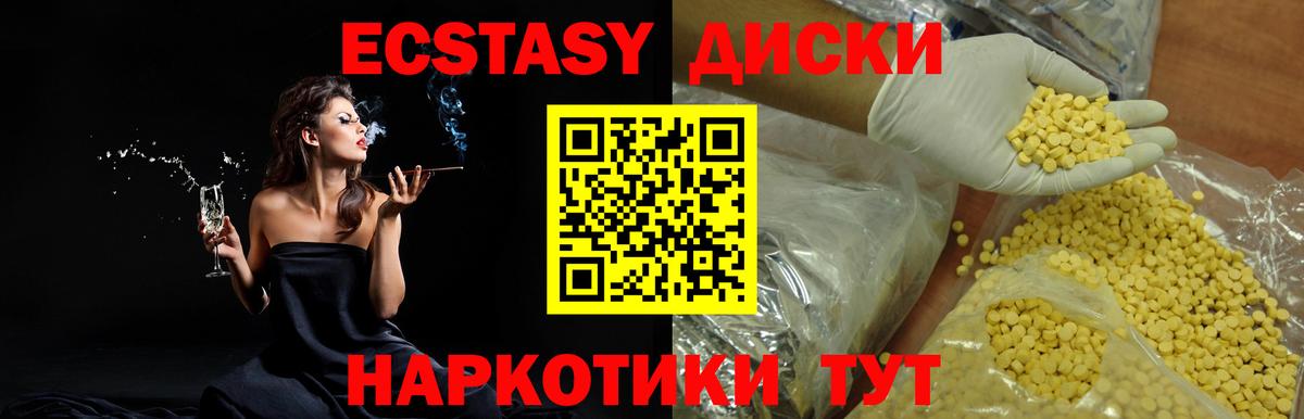 Татарск  Экстази 300 mg  Ecstasy  Вход с VPN  Ecstasy Cube 