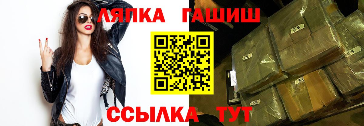 Татарск  Гашиш гарик  Вход с VPN  Гашиш индика сатива 