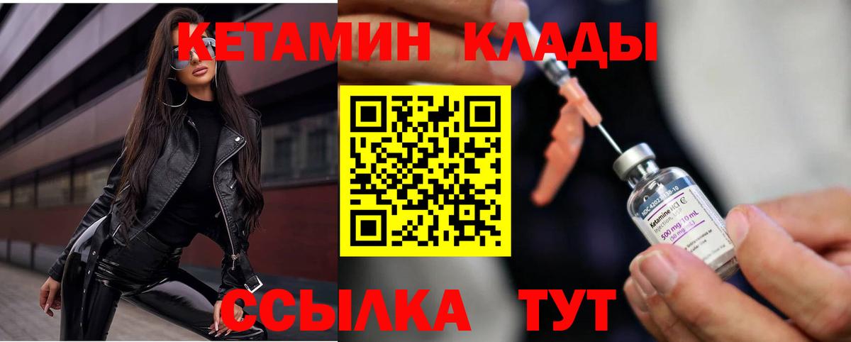 Татарск  КЕТАМИН ketamine  ссылка на мегу ссылки  Вход с VPN  Кетамин ketamine 