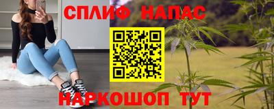 spice Наро-Фоминск