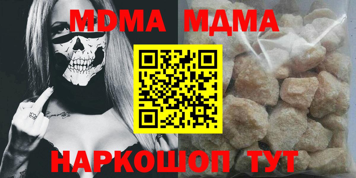 МДМА  МДМА Molly  Вход с VPN  Татарск  МДМА кристаллы 