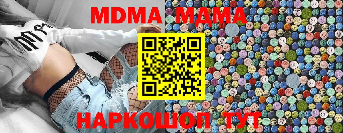 МДМА crystal Татарск