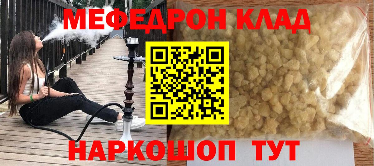 хочу   МЕФ  мега вход  Вход с VPN  Меф мяу мяу  Меф mephedrone  Татарск 