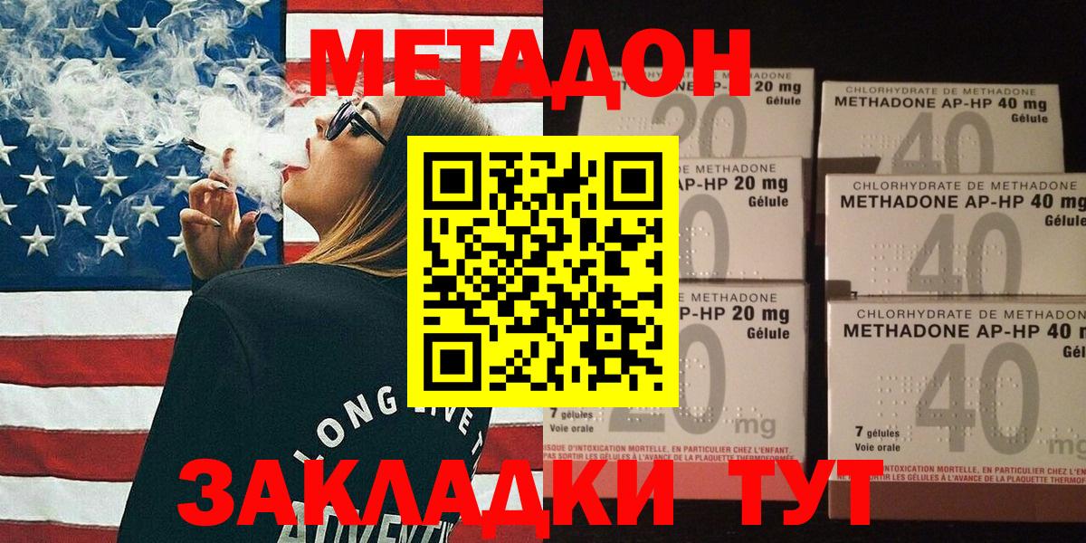 Татарск  МЕТАДОН мёд  Вход с VPN  Метадон VHQ 