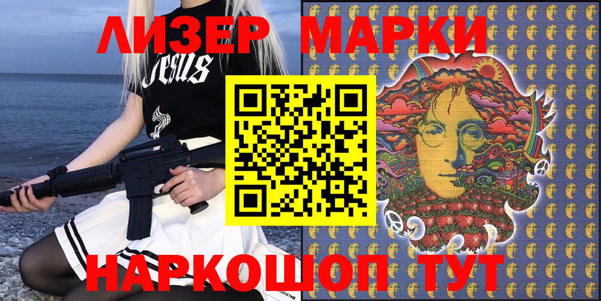 Татарск  Наркотические марки 1500мкг  Наркотические марки  Вход с VPN 