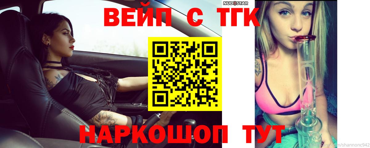 ТГК жижа  Дистиллят ТГК жижа  Татарск  Вход с VPN 