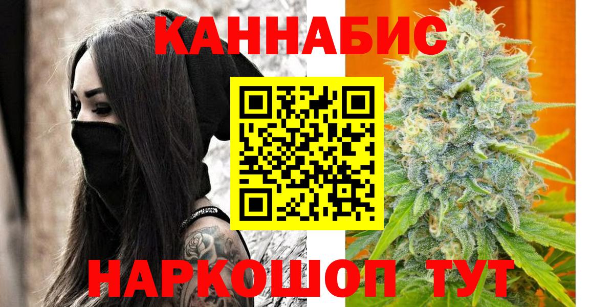 МАРИХУАНА сатива  Марихуана план  Татарск  Вход с VPN  Каннабис план  Канабис Ganja 